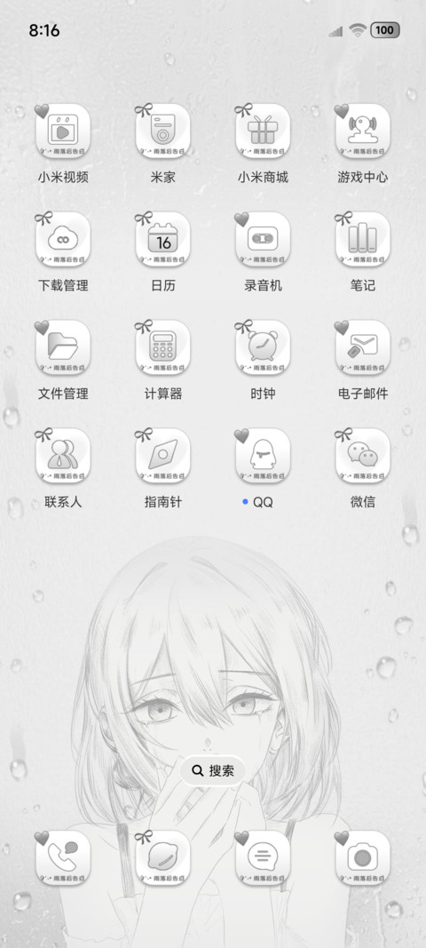OS光栅换图雨落告白 screenshot