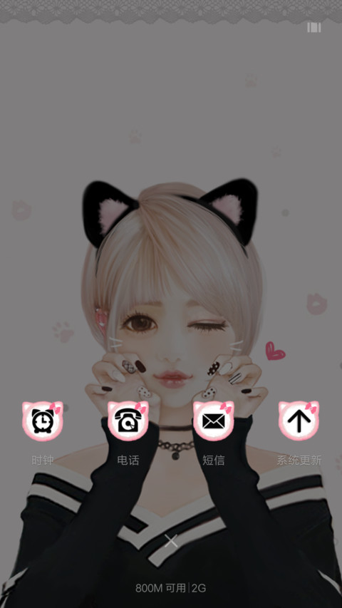 猫女郎娜娜 screenshot