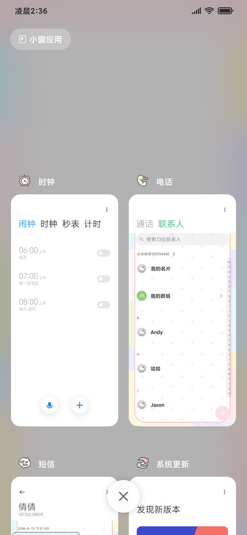 HelloKitty可爱贴贴 screenshot