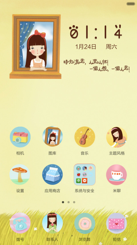 一个人的时光【好评返现】 screenshot