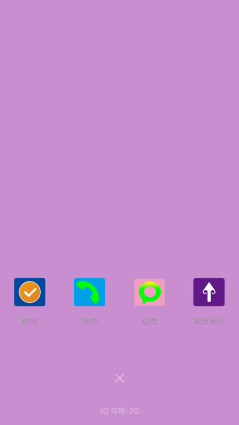 中国加油，好评返现 screenshot