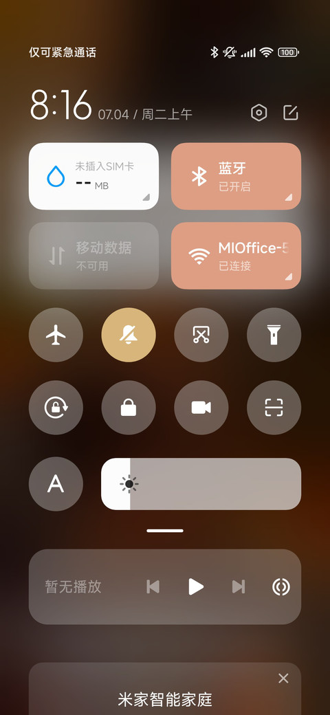 黄昏旧漫 一瞬动心 screenshot