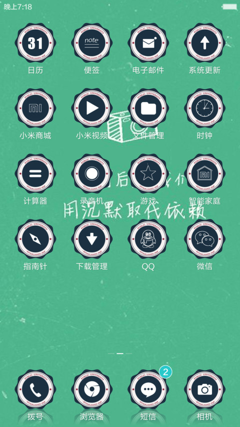 金牛座之意 screenshot