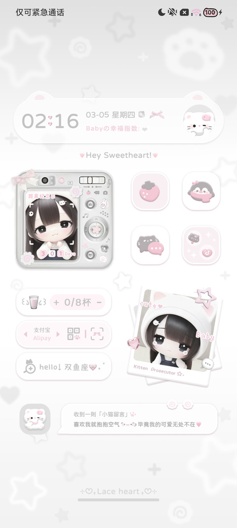 自定义 天生宅萌呆 screenshot