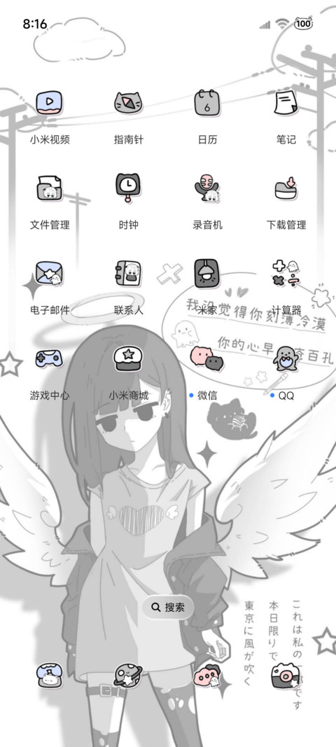 亚系少女伤心毕业季 screenshot