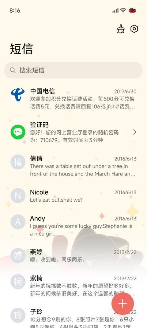 罗小黑 好运红苹果 screenshot
