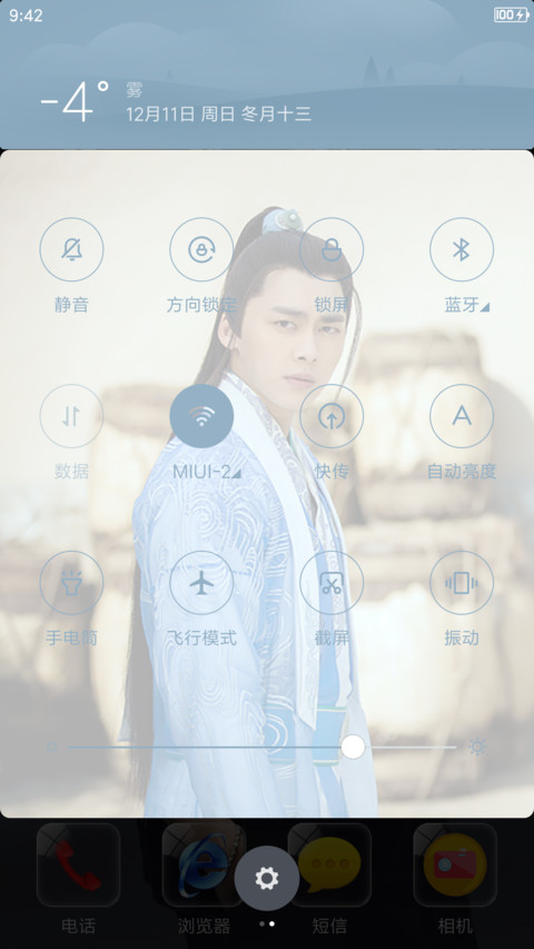 帅帅哒李易峰 screenshot