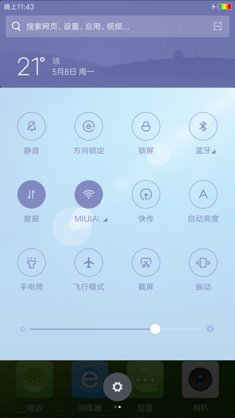 心飞扬夏清凉 screenshot