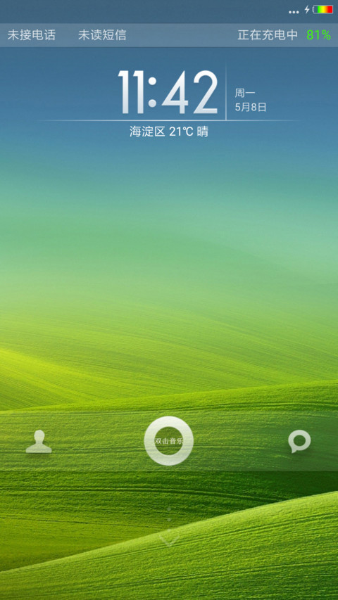 心飞扬夏清凉 screenshot