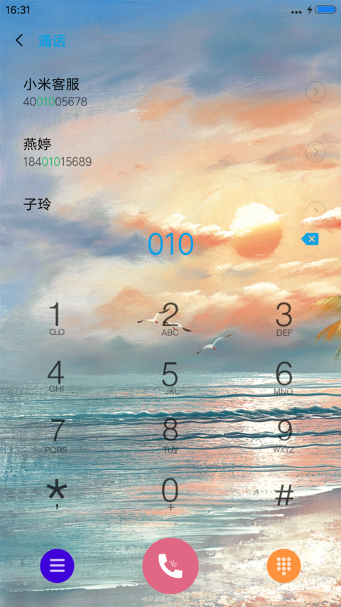 油画海边椰树 screenshot