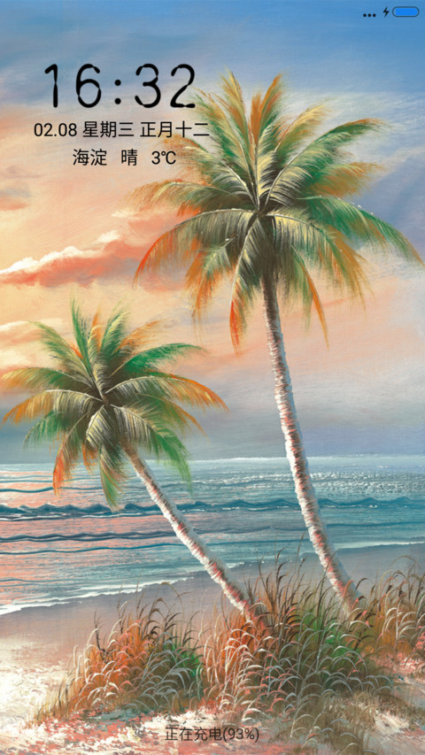 油画海边椰树 screenshot
