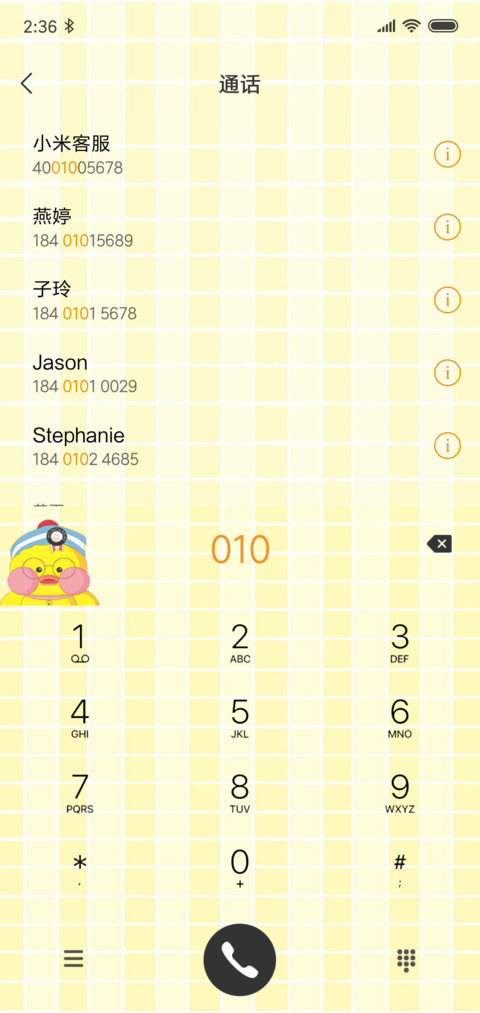 For我们超可爱鸭 screenshot