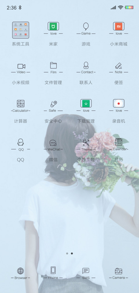 随遇而安 screenshot