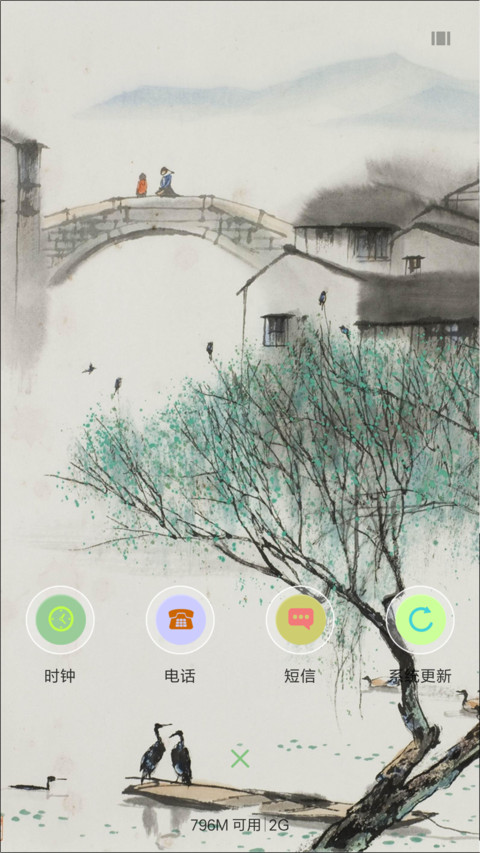 水墨江南 screenshot