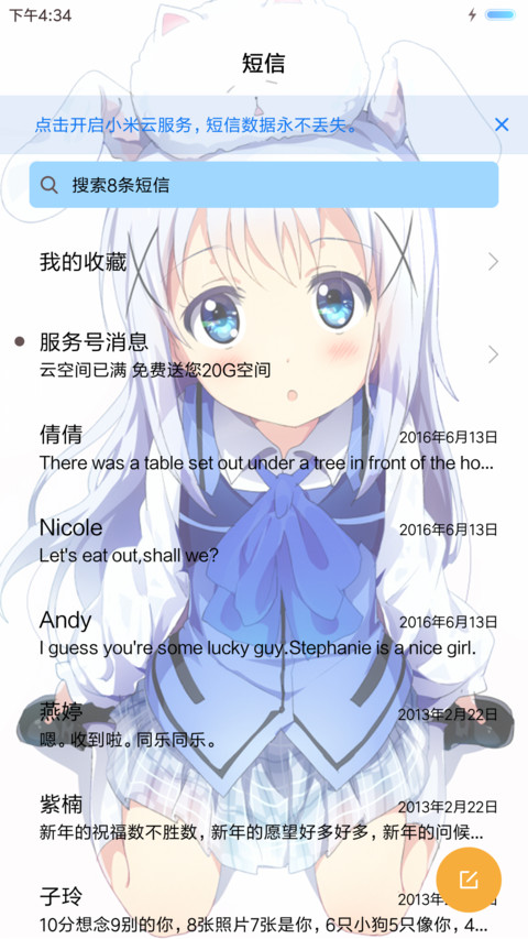 夏日萝莉酱 screenshot