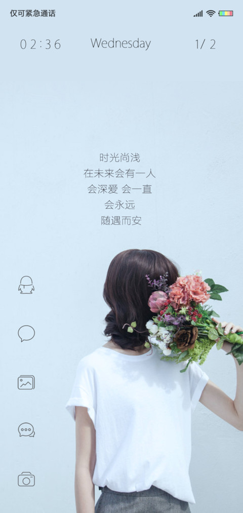 随遇而安 screenshot