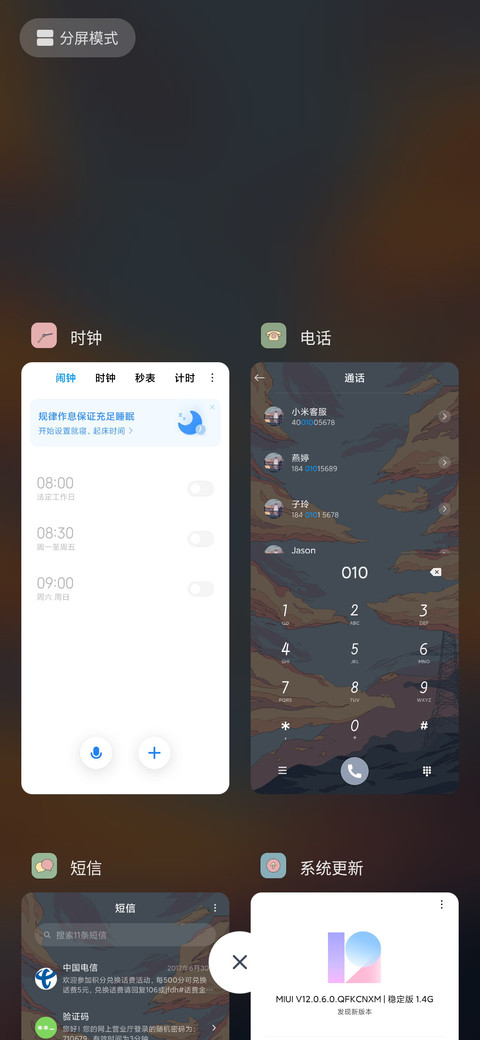 浮世绘 暮色 screenshot