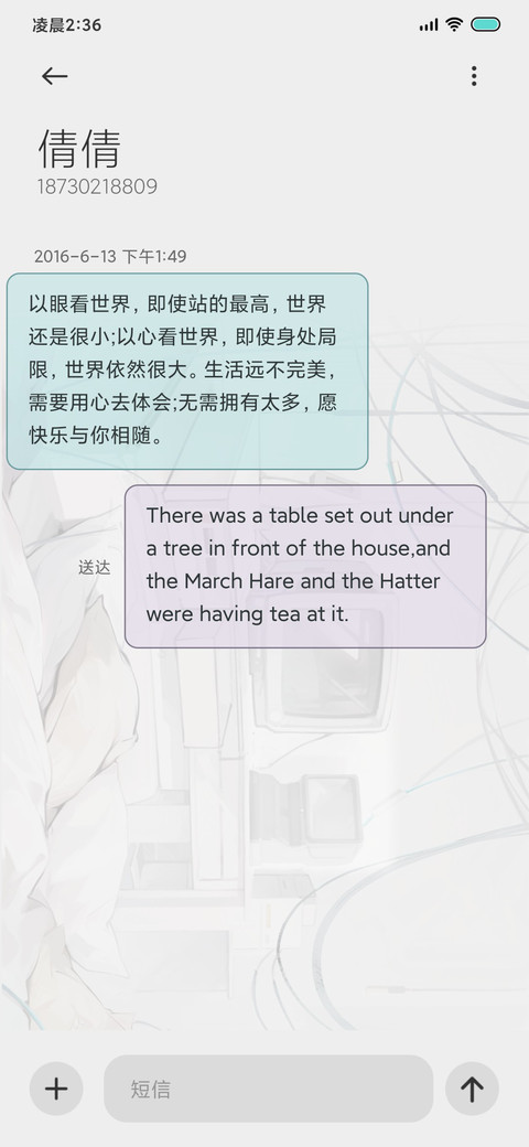 线路交织 screenshot