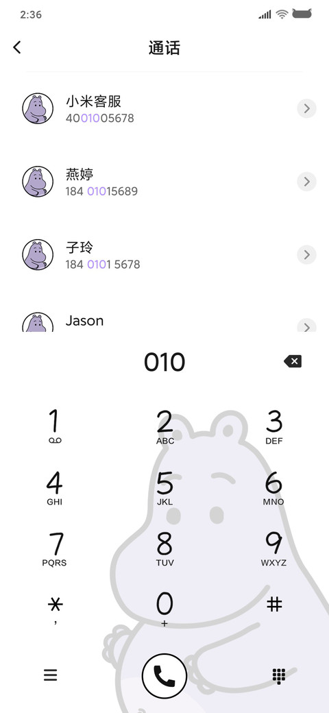 卖萌小可爱 screenshot
