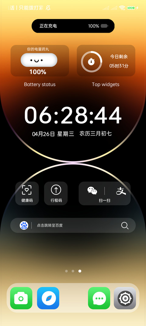 原装 透明质感 screenshot
