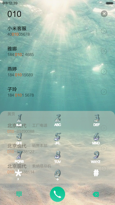 立夏的热情海滩 screenshot