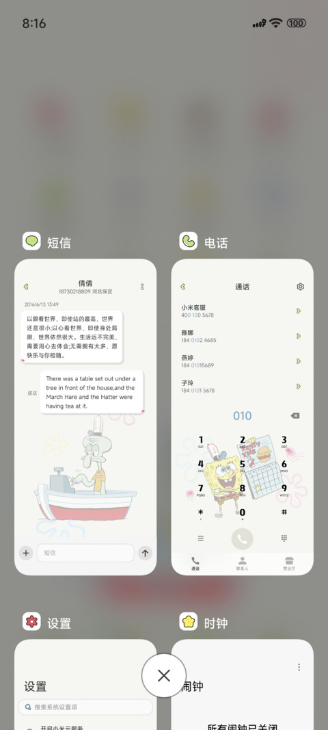 海绵宝宝拟态工作日 screenshot