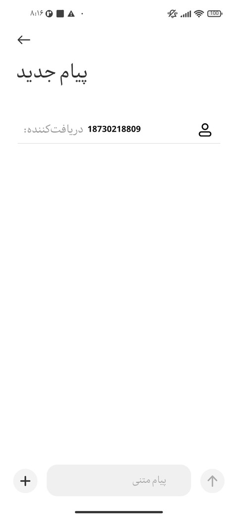 فونت رهبری رگولار screenshot