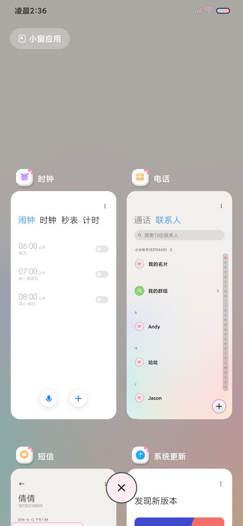 果冻拟态 双排版 screenshot