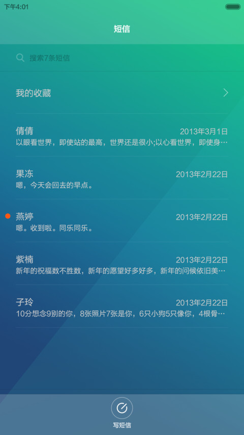 静然 screenshot