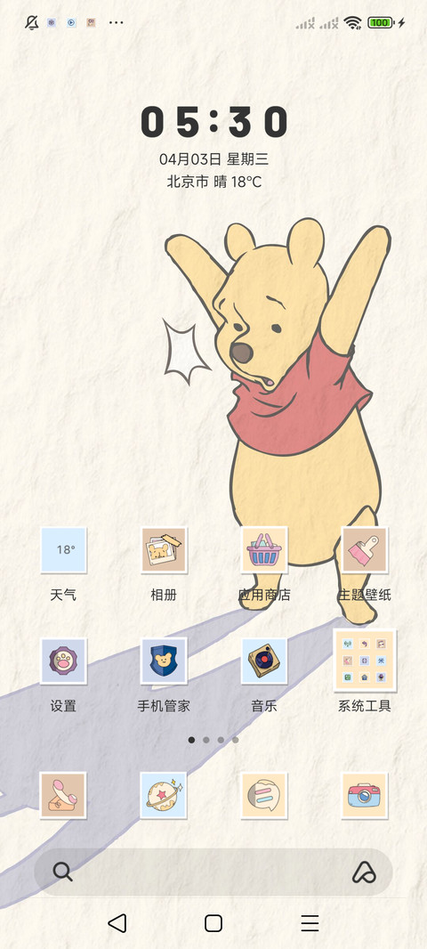 维尼处处是惊喜 screenshot