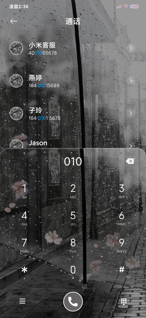 氛围雨天陪你去淋雨 screenshot