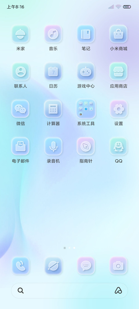 炫彩流动 screenshot