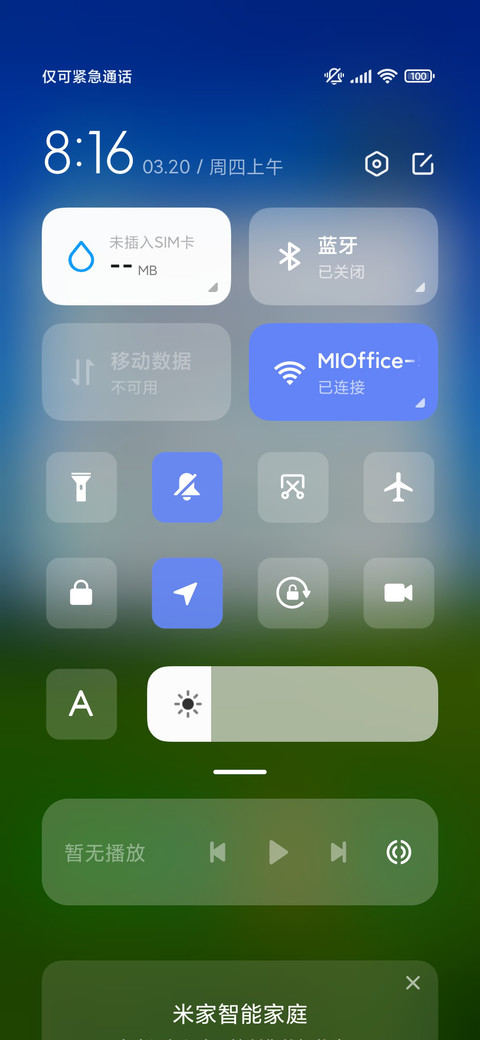 护眼清新绿 screenshot