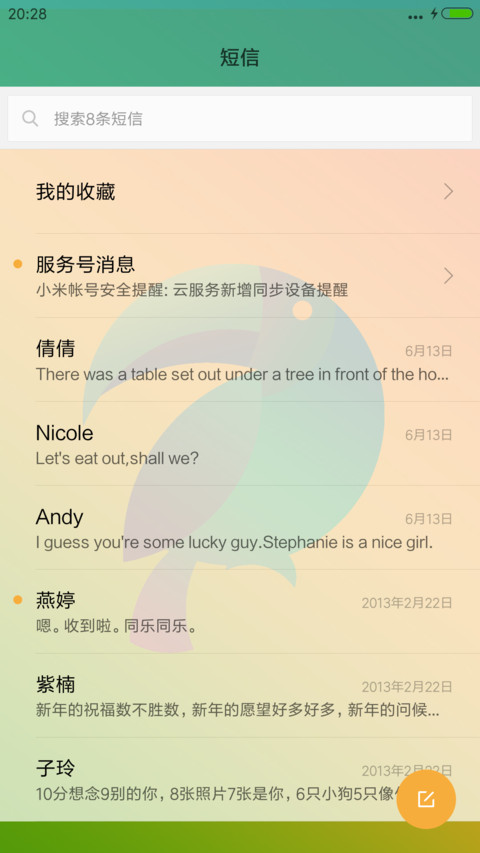 圆圈动物 screenshot