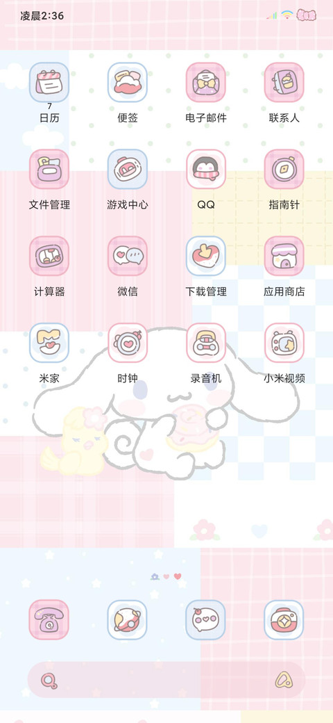 大耳狗 可爱没烦恼 screenshot