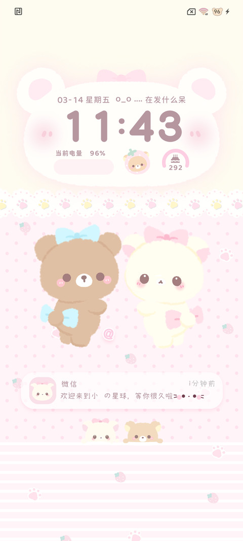 萌萌小熊多壁纸 screenshot