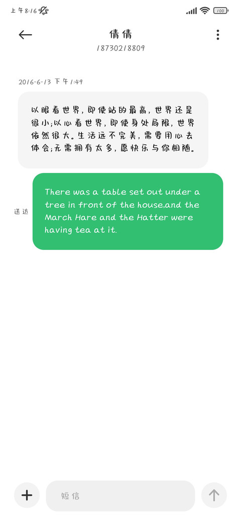 福宝手书 screenshot