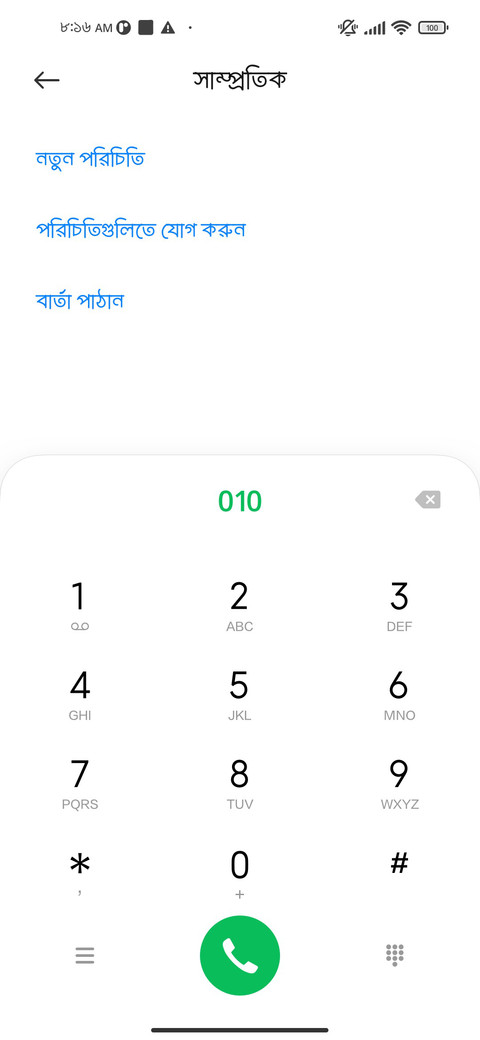 SorifBorsa_Bangla screenshot