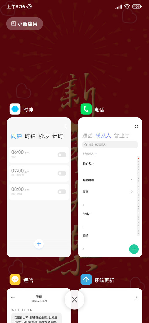 新年快乐 screenshot