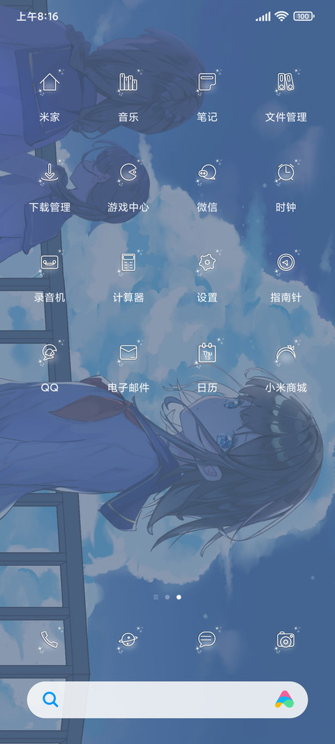 云端物语 screenshot