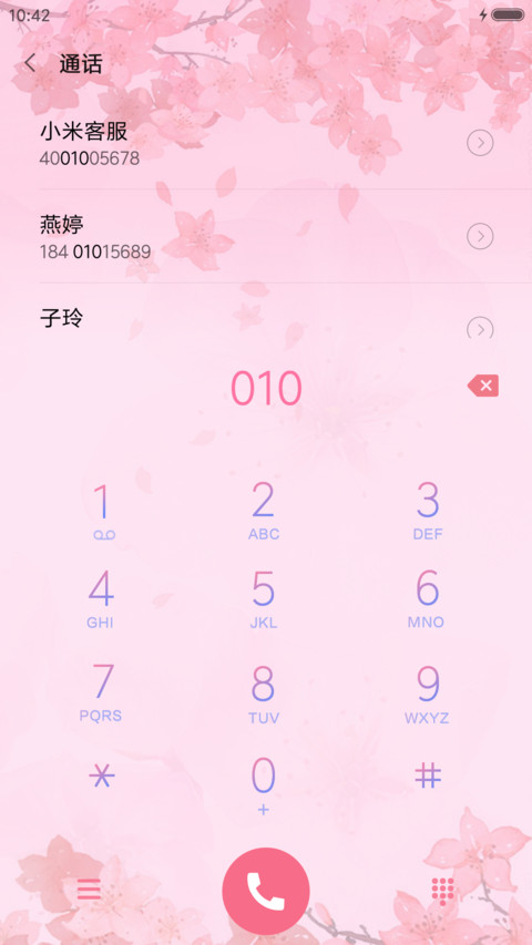 桃花扇 screenshot