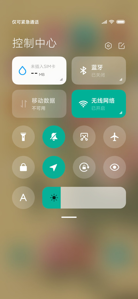 花开富贵 screenshot
