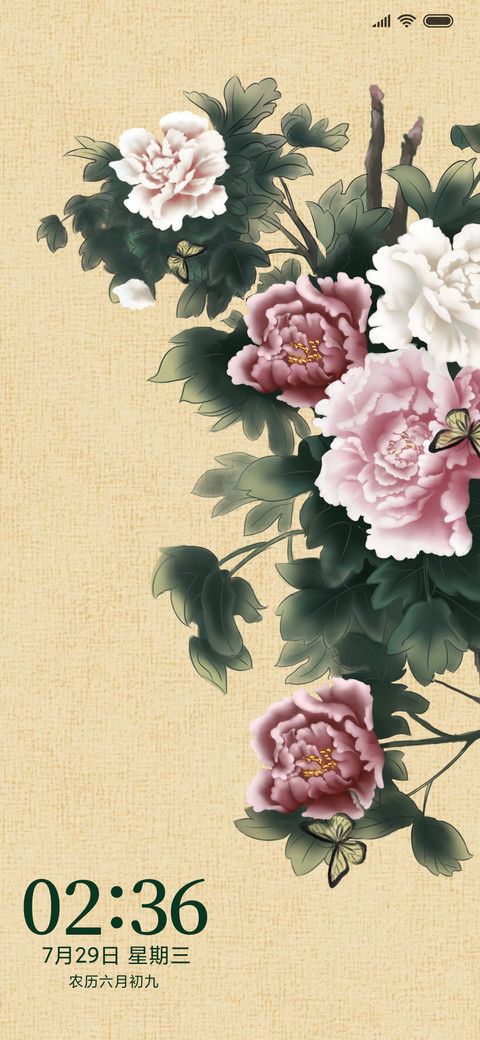 花开富贵 screenshot