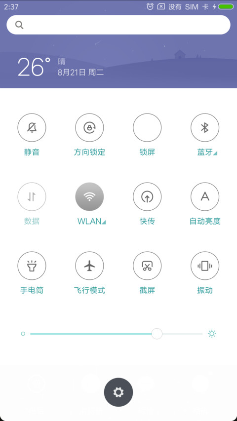 末日之恋 screenshot