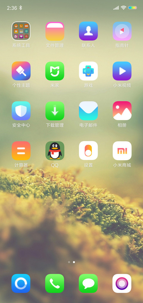 朦胧之美 screenshot