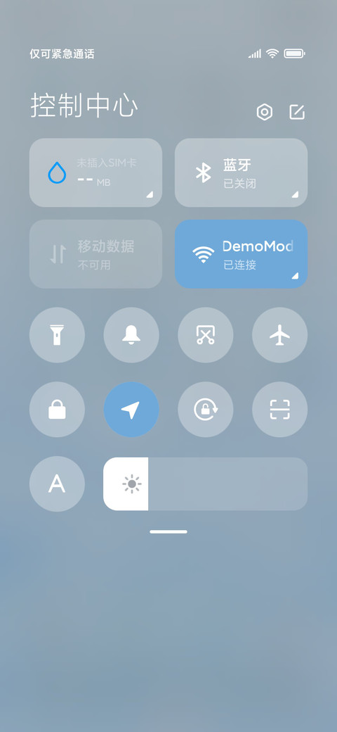 冰凉夏日 重力感应 screenshot