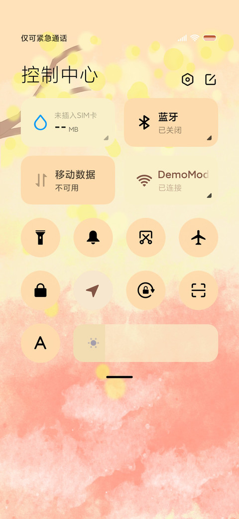 秋意浓浓 screenshot