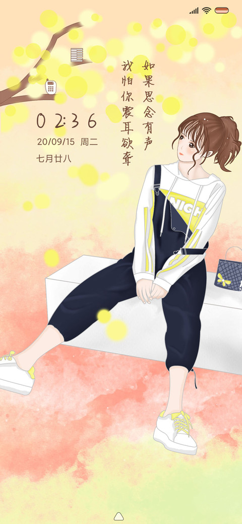 秋意浓浓 screenshot
