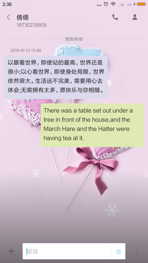 每天都想你 screenshot
