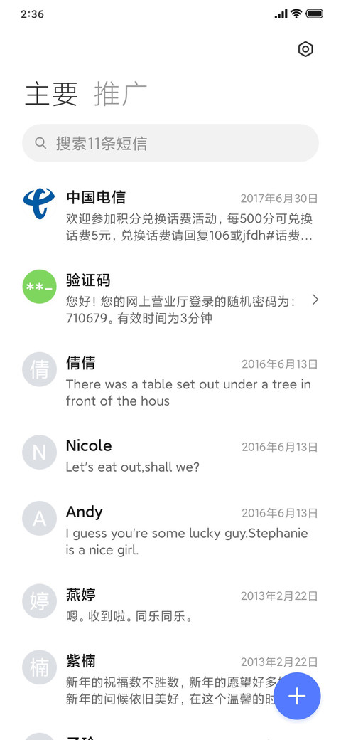 孤星 screenshot
